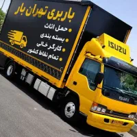 حمل بار وجابجایی وکارگر خالی بسته بندی