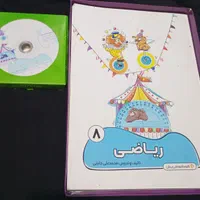 معلم خصوصی پرش سال هشتم نو فقط درس ریاضی هست|کتاب و مجله آموزشی|مشهد, طرق|دیوار