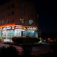 فروش-ملک-دربستی-توحید