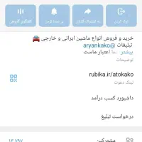 کانال 13 هزاری ربیکا