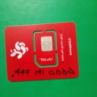 سیم کارت رند