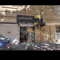 فروش-مغازه-تجاری-15-متری-فرشیدفر