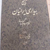 ۳ جلد کتاب قدیمی|کتاب و مجله تاریخی|تهران, باشگاه نفت|دیوار
