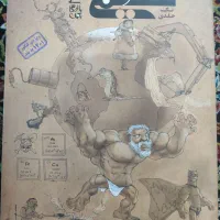 شیمی تک جلدی یازدهم مبتکران