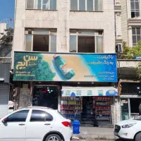 فروش/مستغلات/ملک تجاری اداری/ جردن ولیعصر