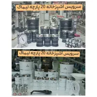 سرویس آشپزخانه ای لیماک درب کروم