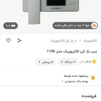 ایفون تصویری