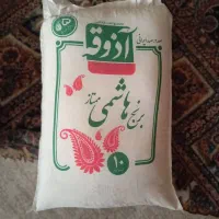 برنج هاشمی آذوقه