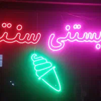 تابلو سازی، چنلیوم و نئون فلکسی