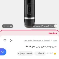قهوه ساز شارژی|سماور، چای‌ساز، قهوه‌ساز|کرج, گوهردشت|دیوار