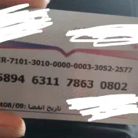 کارت بانکی قم شده