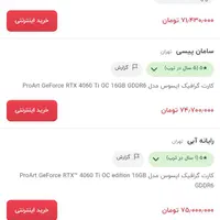 کارت گرافیک ایسوس مدل 4060ti pro art 16GB|قطعات و لوازم جانبی رایانه|تهران, شمیران‌نو|دیوار