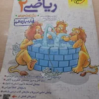 پرسشهای چهار گزینه ای خیلی سبز ریاضی یازدهم