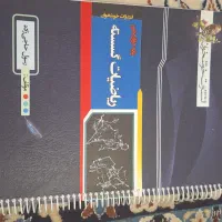 ریاضیات گسسته خوشخوان|کتاب و مجله آموزشی|تهران, زرگنده|دیوار
