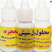 درمان شپش در یک روز