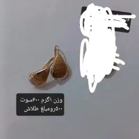 طلا درحدنو با کاغذخرید|جواهرات|قم, ارم|دیوار