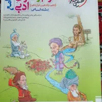 کتاب تست فنون دوازدهم