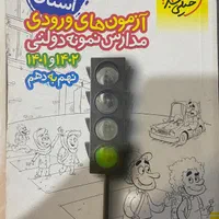 کتاب های تیزهوشان نهم|کتاب و مجله ادبی|تهران, جنت‌آباد جنوبی|دیوار