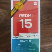 گوشی REDMI 15 خشک صفر