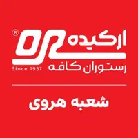 استخدام مسئول ظرفشور با شرایط ویژه|استخدام خدمات فروشگاه و رستوران|تهران, هروی|دیوار