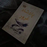 رمان های عاشقانه پر طرفدار|کتاب و مجله ادبی|رشت, منظریه|دیوار