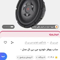 7550btپایونر جی بی ال اینفینتی پاورساند|قطعات یدکی و لوازم جانبی|مشهد, شهید علی محمدی|دیوار