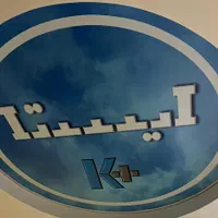 راننده وانت و کارگر ساده