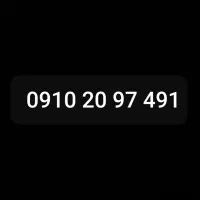 سیمکارت دائمی همراه اول به قیمت توافقی