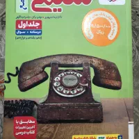 تست شیمی + فورمول بیست شیمی