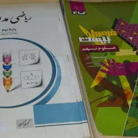 کتاب های نهم نو نو سال ۱۴۰۳ منگنه شده و جلد شده|کتاب و مجله آموزشی|بروجرد, |دیوار