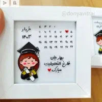 تابلو جشن،تابلو تولد،سالگردعقد|تابلو، نقاشی، عکس|تهران, تهران پارس|دیوار