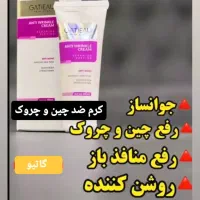 کرم پنج کاره گاتیو|آرایشی، بهداشتی، درمانی|صدرا-فارس, فاز ۱|دیوار
