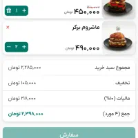 منو آنلاین - منو دیجیتال حرفه‌ای رستوران و کافه|خدمات رایانه‌ای و موبایل|اصفهان, هزارجریب|دیوار