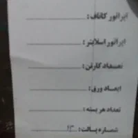 مدارک پیداشده شهرجدید هشتگرد