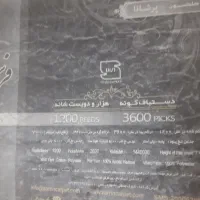 فرش ۹ متری و ۶ متری ماهریس|فرش|تهران, دهم فروردین|دیوار