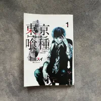 مانگا اصل توکیو غول جلد ۱