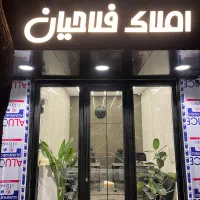 75 متر سه طبقه