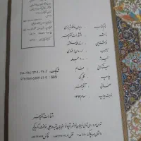 دیوان حافظ|کلکسیون و سرگرمی|کرج, عظیمیه|دیوار