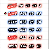 ۹۱۹ کد معمولی su14 (کارت فعالسازی)