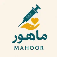 تزریقات ،نسخه خوانی ، وصل سرم
