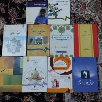 کتاب های رشته علوم تربیتی