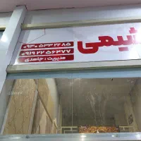 ۳نفر نیروی کار جهت بسته بندی ترجیحا خانم|استخدام صنعتی، فنی، مهندسی|مشهد, شهرک صنعتی مشهد|دیوار