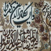 تابلوفرش|تابلو فرش|اصفهان, شهرک میلاد|دیوار