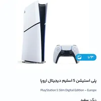 پی اس فایو