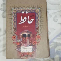 حافظ