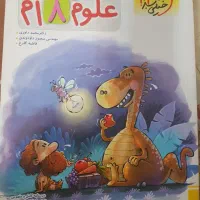 علوم هشتم خیلی سبز پیشتاز