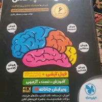 کتاب جامع تیز هوشان نهم|کتاب و مجله آموزشی|تهران, شهرک فردوس (حسینی)|دیوار