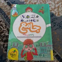 کتاب آموزشی خیلی سبز پنجم دبستان