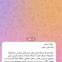 تدریس فیزیک و ریاضی توسط استاد دانشگاه|خدمات آموزشی|گرگان, |دیوار