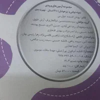 کتاب ۳۱ استان|کتاب و مجله آموزشی|اصفهان, شیخ اشراق|دیوار